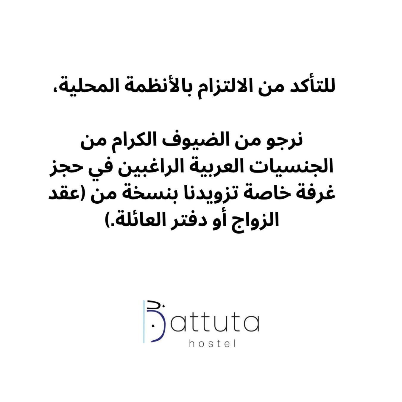 Battuta Hostel Amman Exteriör bild